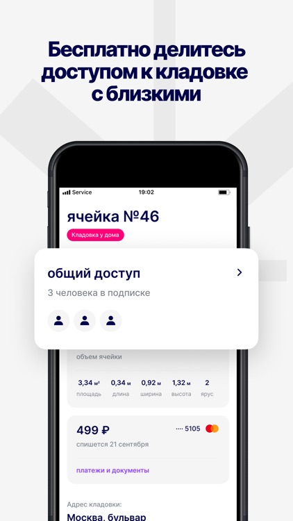 Складно: кладовки и инструмент screenshot-4