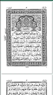 quran in arabic book of allah iphone screenshot 2