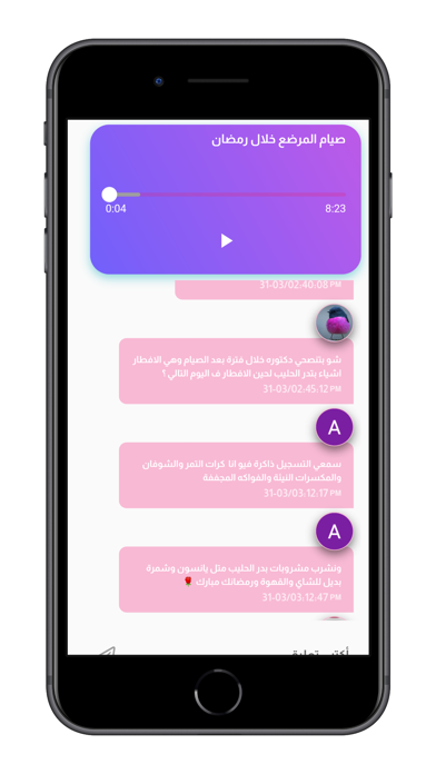 يوميات حامل Screenshot