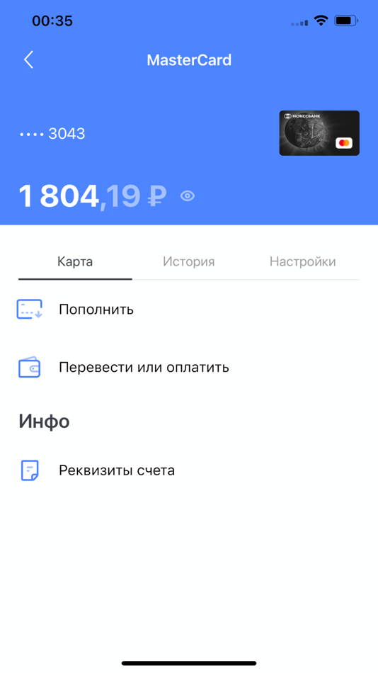 #2. НОКССБАНК Онлайн (iOS) 由: JSC NOKSSBANK