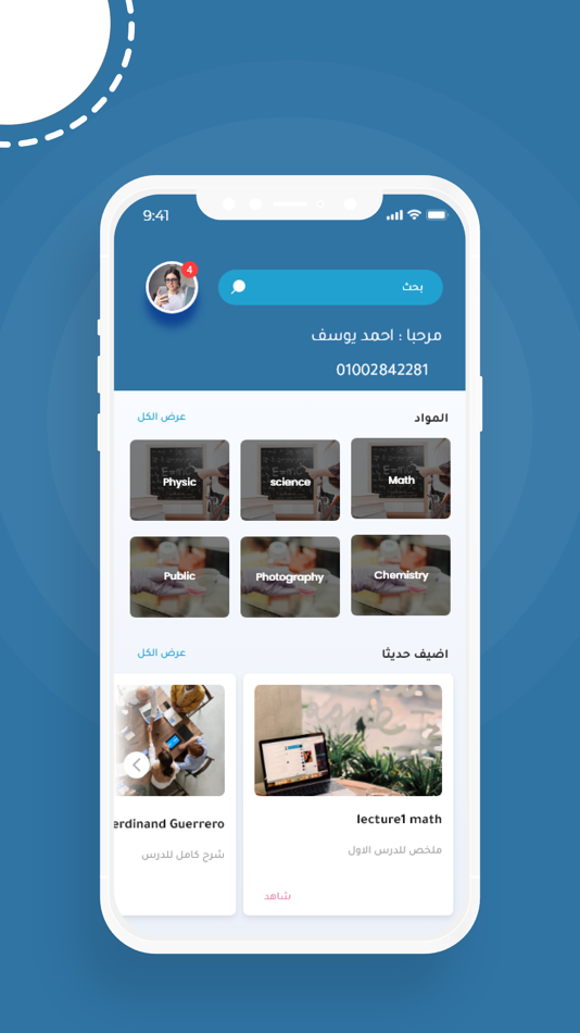 #1. Ahmed Yousef (iOS) 由: Saddam Alzubi