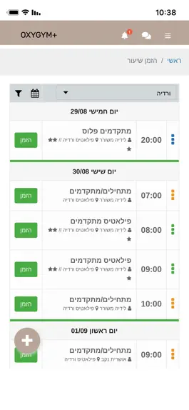 Game screenshot סטודיו ג'וזף צפון apk