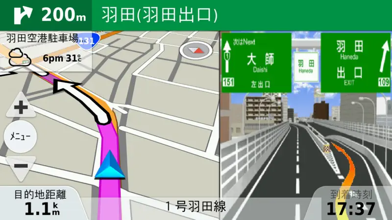 Garmin Motorize screenshot 1 of 3