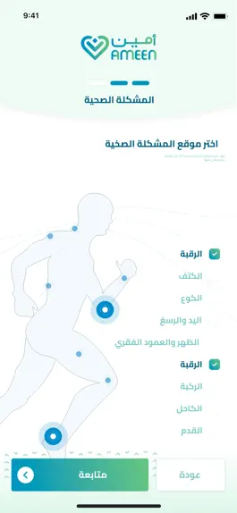 Game screenshot رعاية أمين | Ameen Care mod apk