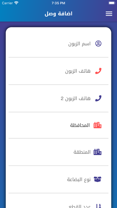 انوار طريق الحرير للتوصيل Screenshot