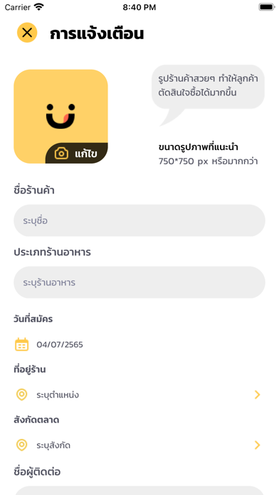 KUB Merchant Screenshot