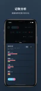 记录Box - 多功能工具箱 screenshot #4 for iPhone