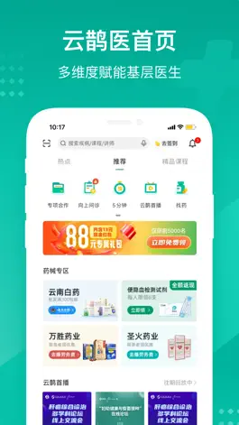 Game screenshot 云鹊医 mod apk