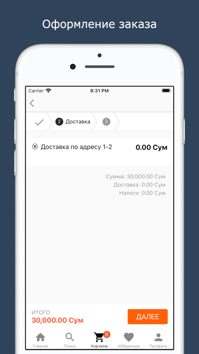 Tezmart.uz Screenshot