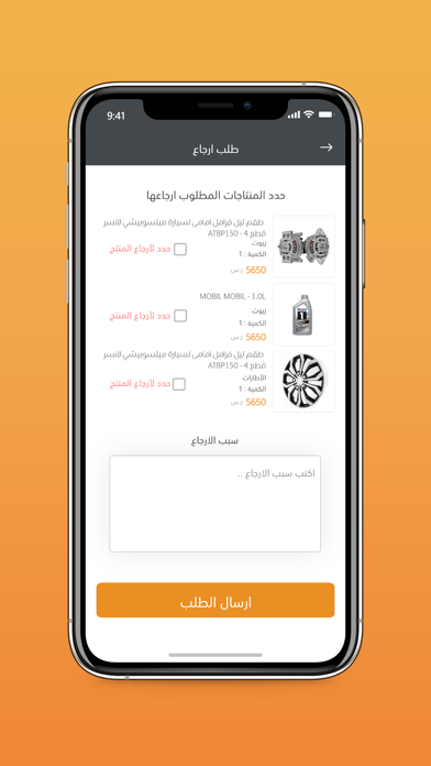 قطعة -  أكثر من قطعة غيار Screenshot