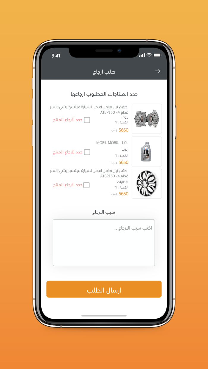 قطعة -  أكثر من قطعة غيار