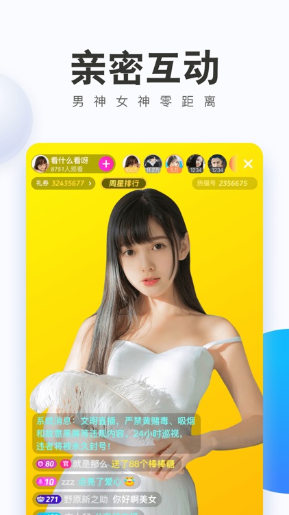 热猫-快看帅哥美女直播吧 screenshot-3