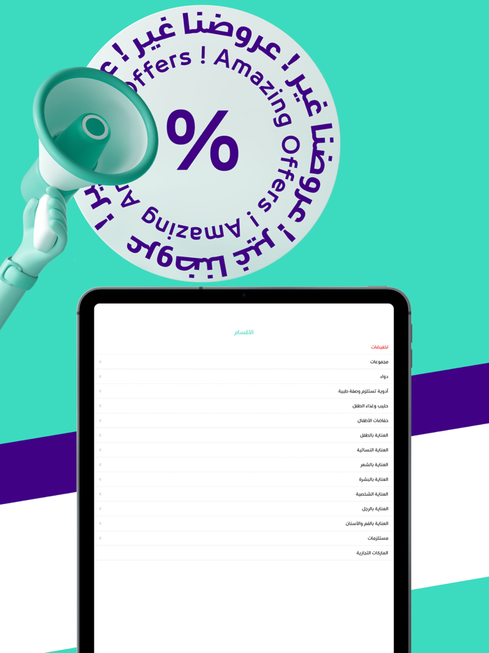 دوافاست  dawafast