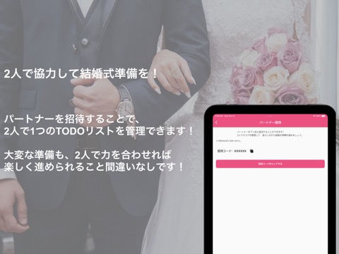 プリ花 - 結婚式準備専用のTODO管理アプリのおすすめ画像3