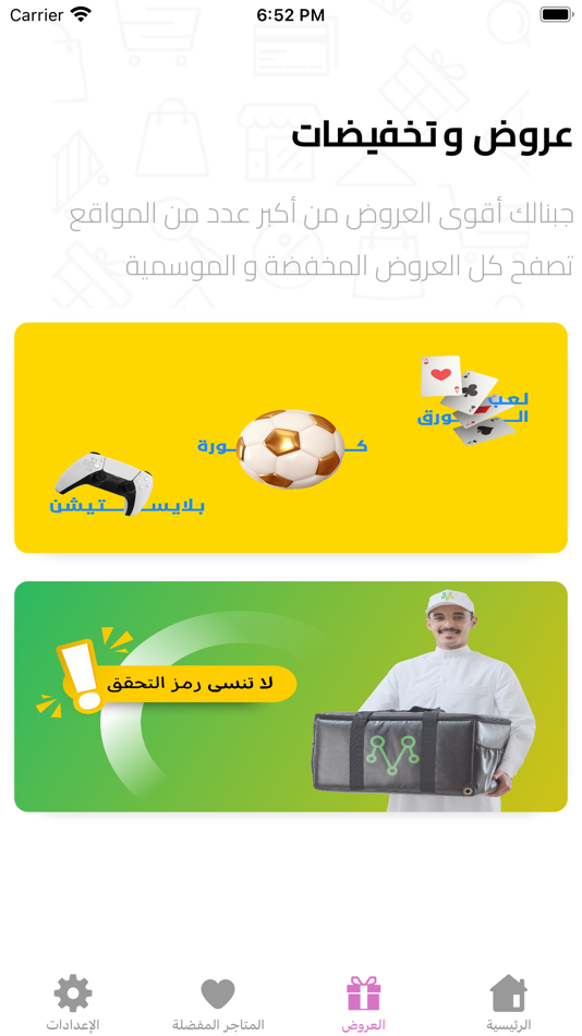 #3. وفرلي (iOS) 由: abdallah almotiri