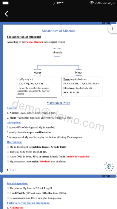 Arab Medicine Screenshot
