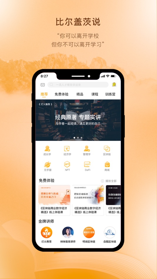 #2. 灯火教育 (iOS) 由: Beijing Zhongqi Lianyun Education Science & Technology Center (Limited Partnership)