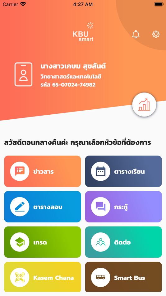 #1. KBU Smart (iOS) 由: RINARY COMPANY LIMITED