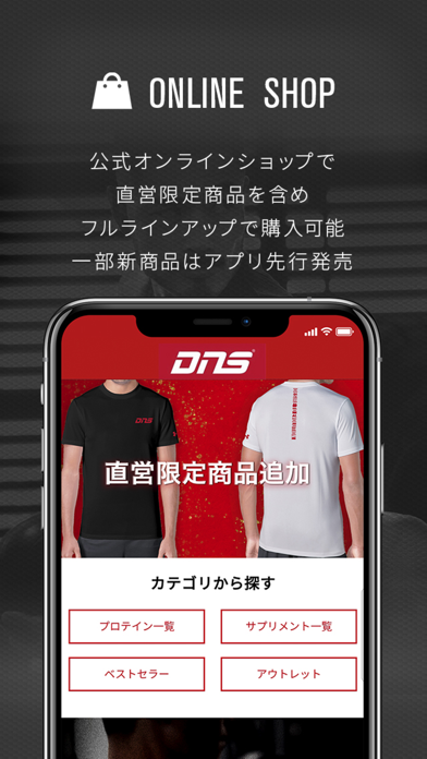 DNS 公式アプリのおすすめ画像2