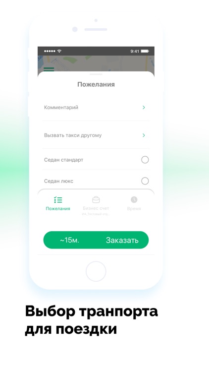 ТН-КорпTAXI screenshot-4