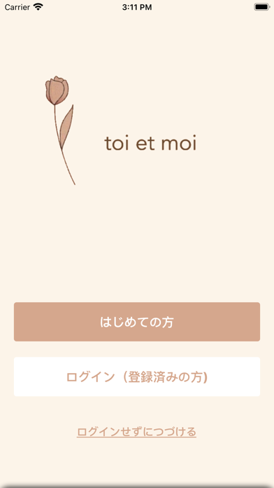 toi et moi【トワエモワ】 Screenshot