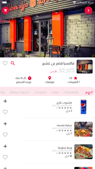 بيادجو ايت Screenshot