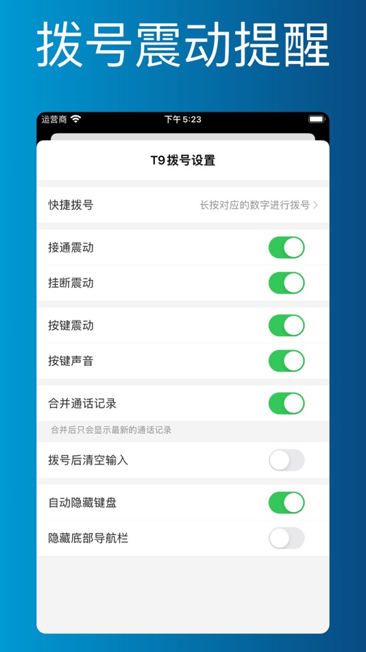#6. 通讯录助手离线版-批量管理删除优化通讯录 (iOS) 由: 海洋 蒋