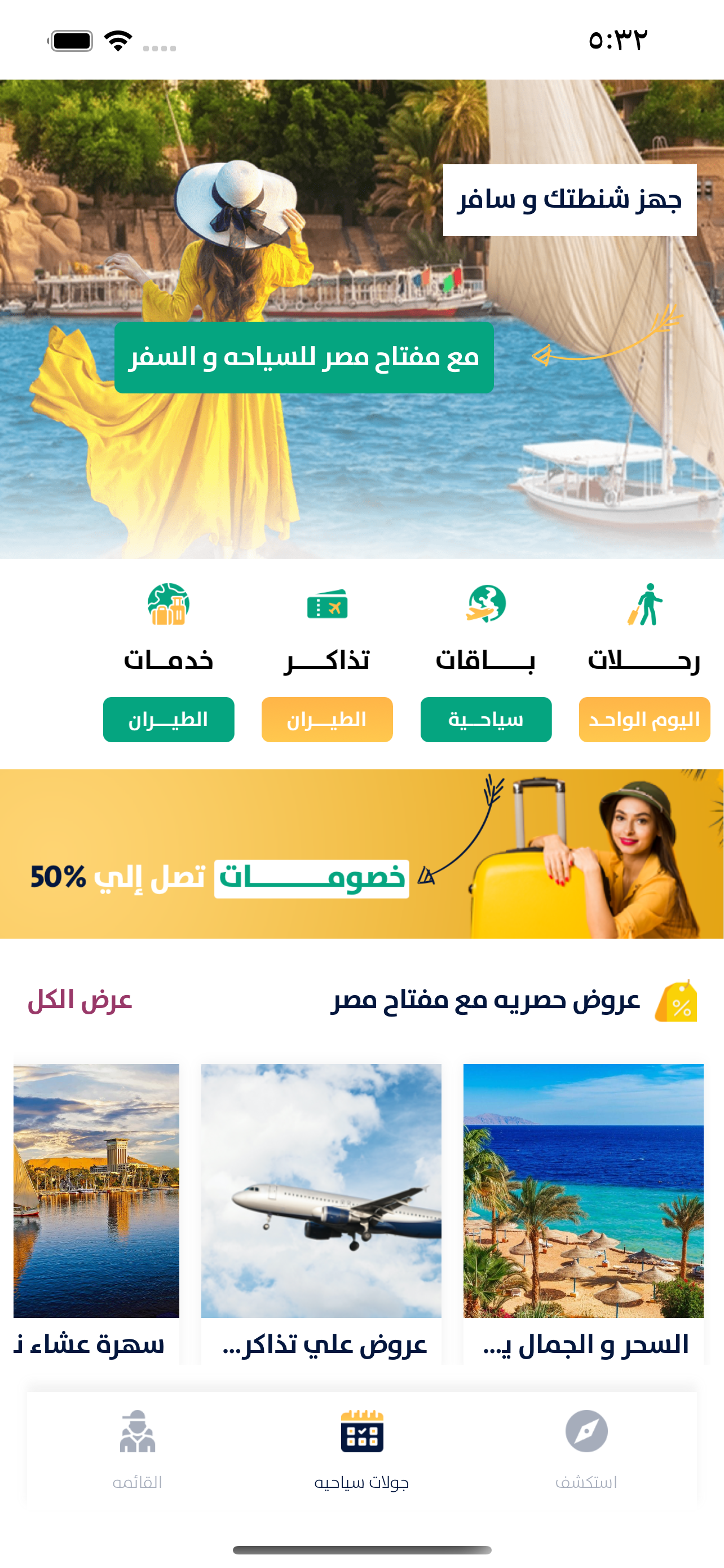 Egypt Key