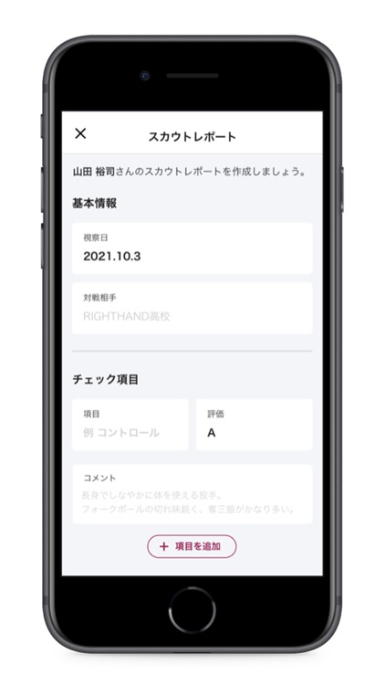 RIGHTHAND screenshot-5