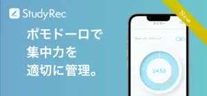StudyRec（スタディレック）タイムラプスで集中力アップ screenshot #3 for iPhone