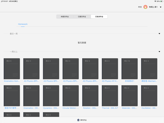 小题学生端 app screenshot