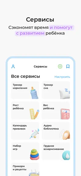 Game screenshot Наш ребёнок hack