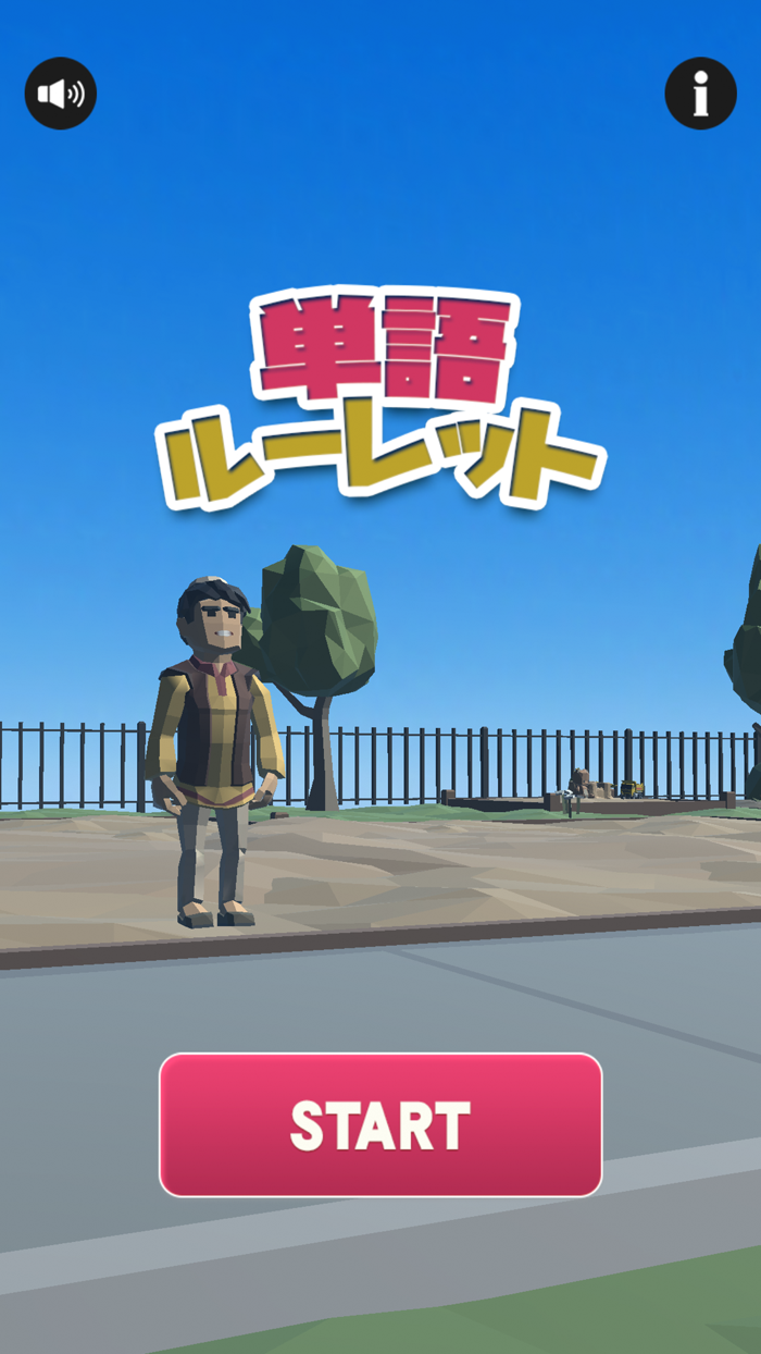 単語ルーレット