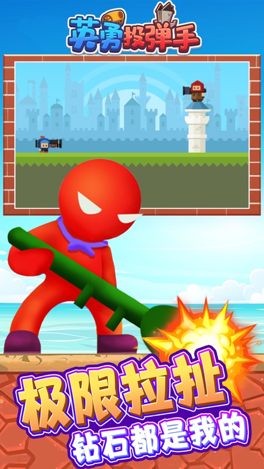 #2. 雪幻城缘：英勇投弹手 (iOS) 由: 观胜 蔡