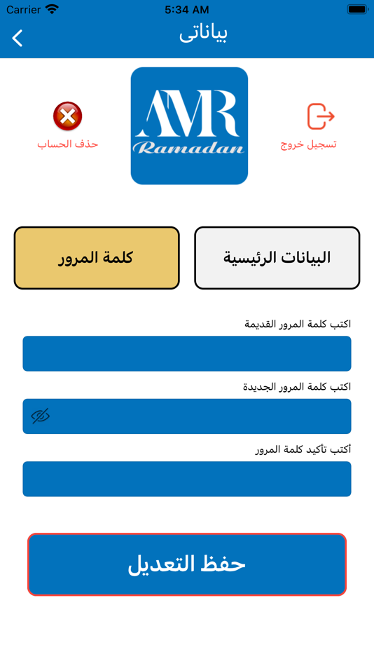 #1. عمرو رمضان (iOS) 由: amr ellawaty
