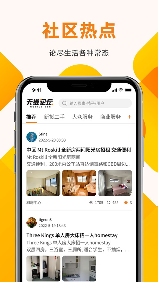 #2. 天维论坛-新西兰第一中文论坛社区 (iOS) 由: Sky Mobile Limited