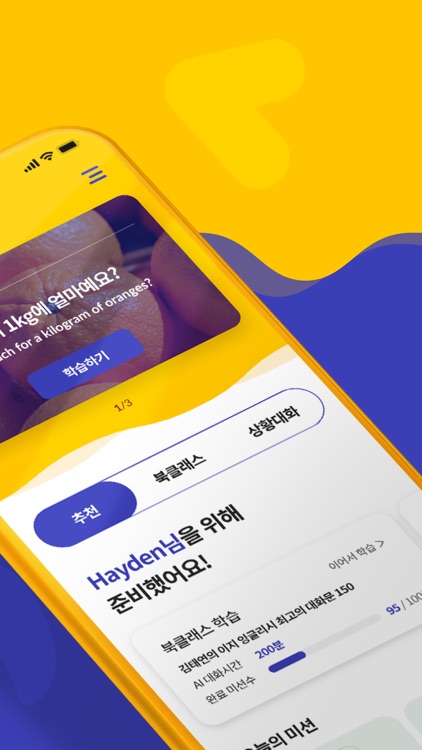 버터타임(Buttertime) 영어회화, 발음, 스피킹