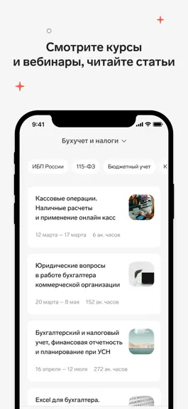 Game screenshot Контур.Школа mod apk