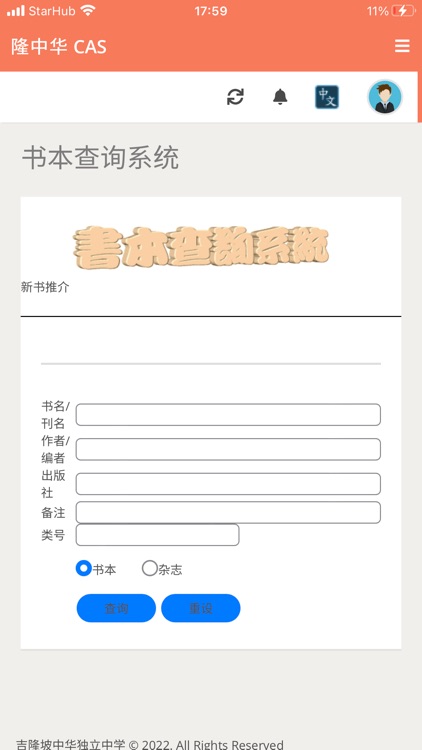 Chong Hwa CAS screenshot-3