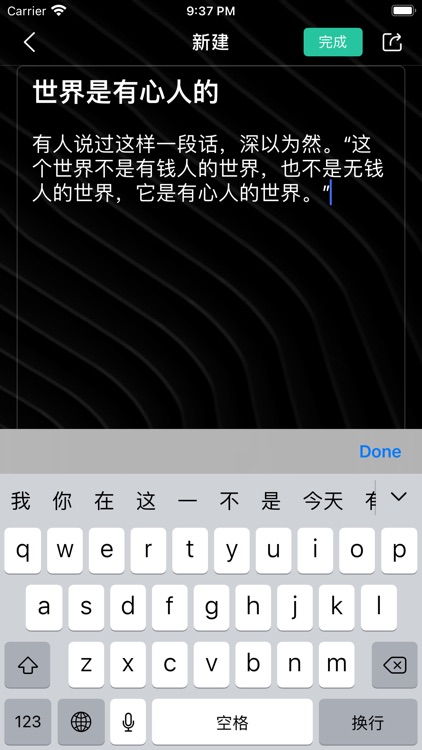 青橙记录 - 想法记录