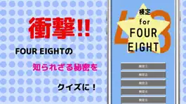 Game screenshot 検定forFOUREIGHT hack