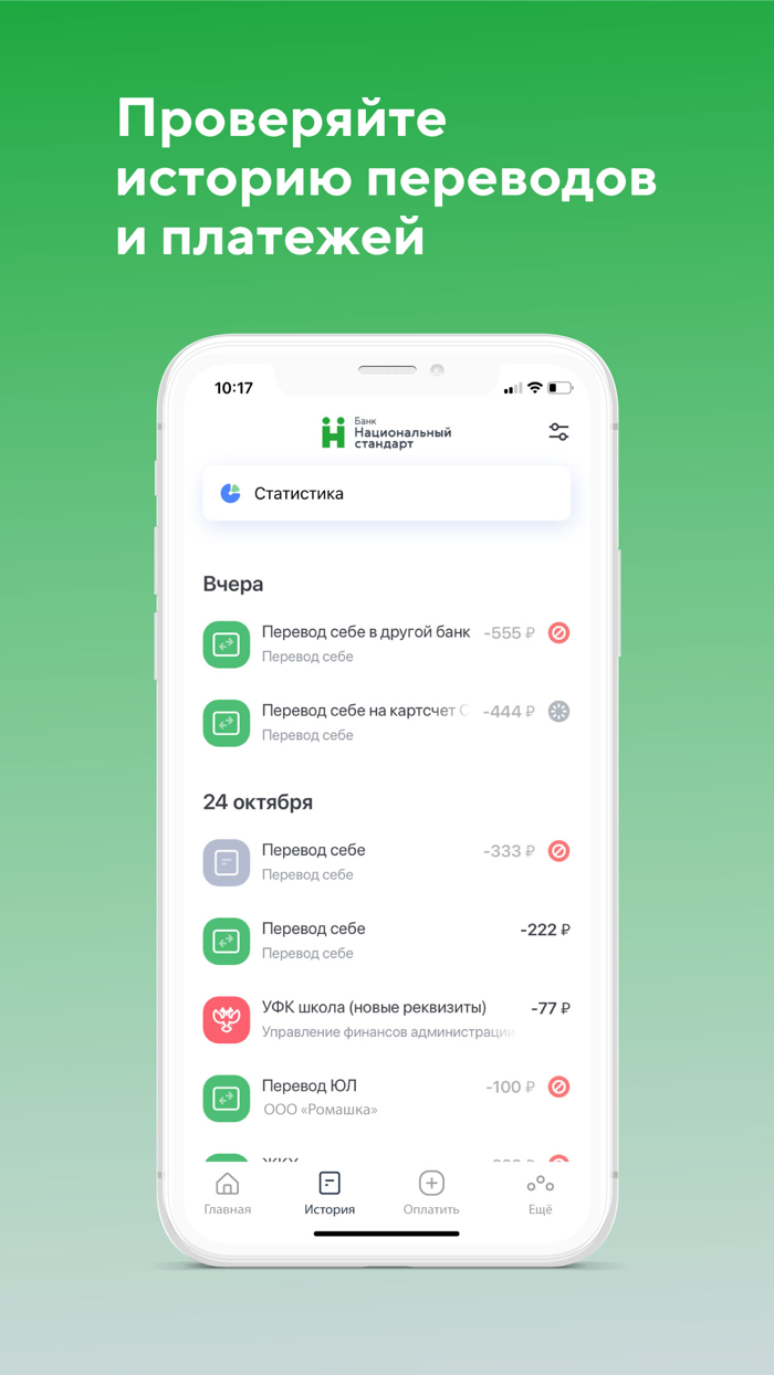Банк Национальный Стандарт