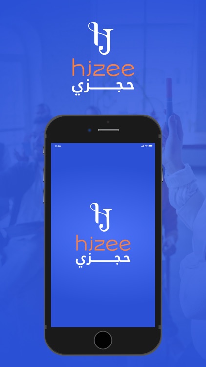 hjzee - حجزي
