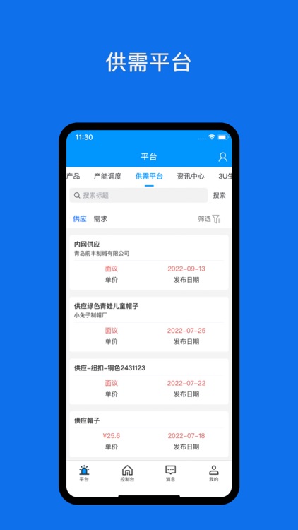 帽饰平台 screenshot-3