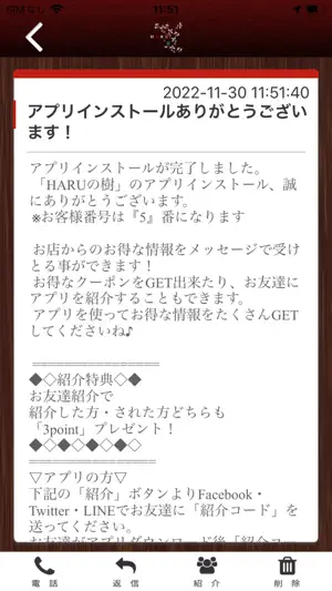 HARUの樹 screenshot 2