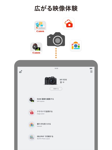 Canon Camera Connectのおすすめ画像4