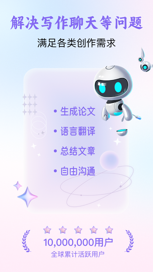 #1. ChatBot-人工智能聊天写作超级助理 (iOS) 由: Kwok Yiu Yu