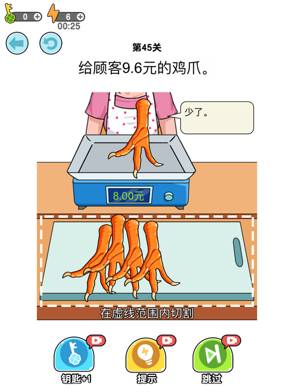 Meat Slicer-Accurate weighingのおすすめ画像4