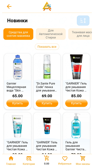 Arzan al market Screenshot