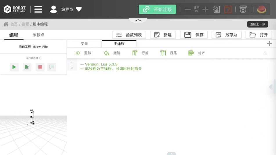 #3. CRStudio (iOS) 由: Shenzhen Yuejiang Technology Co.,Ltd